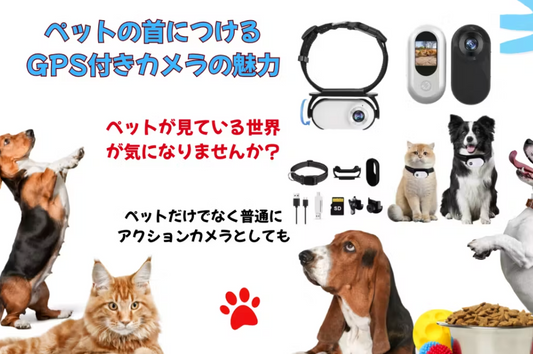 セキュリティカメラ スパイカメラ 防犯カメラ ペット用カメラ GPS付きカメラ  スポールカメラ 4Kカメラ