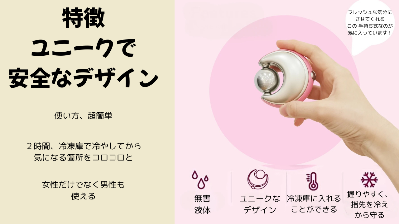 ICEPLUS 電池不要 なが〜く使える フェイシャルマッサージャー