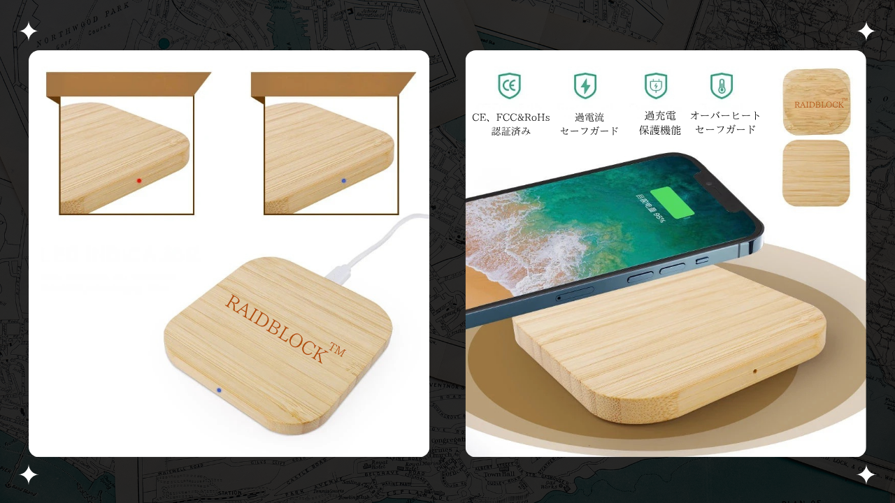 RAIDBLOCK 竹製ワイヤレス急速充電器