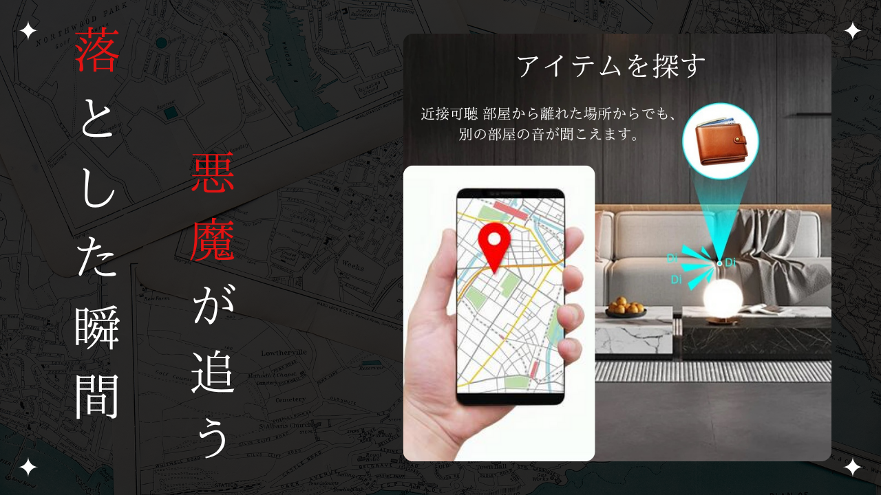 RAIDBLOCK 悪魔のGPSカード|超薄型1.8mm 紛失防止