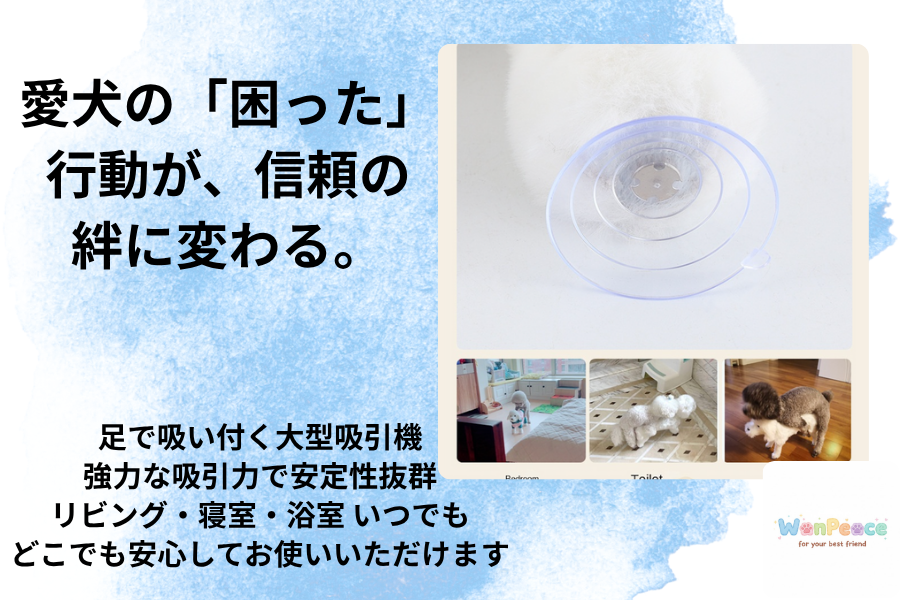 「ごめんね」を「ありがとう」に。愛犬のストレスを優しく受け止める、安心のパートナーぬいぐるみ【WanPeace】
📢 はじめに:なぜ、私たちは「犬猫用のオナホール」を開発したのか。
私たちの愛する家族であるワンちゃん。いつも私たちに癒やしと喜びを与えてくれます。しかし、親しい友人の愛犬(トイプードル)が、去勢手術を終えた後でも頻繁に腰を振り、興奮している姿を見たとき、「どうしてあげたらいいのだろう」という疑問と、胸の痛みを感じました。
人間にはストレスを緩和するための選択肢がありますが、「そういえば、犬や猫には、本能的な欲求を健全に解消できるアイテムがない」という事実に気づいたのです。
これは、多くの飼い主様が長年抱えてきた、しかしなかなか公には話しにくい、切実な問題です。私たちは、犬の本能を否定せず、受け止めながら、犬と飼い主様が共に穏やかに暮らせる「第三の選択肢」として、この**ぬいぐるみ型オナホール【WanPeace(ワンピース)】**を開発しました。
愛犬との生活に、穏やかな「WanPeace=平和」を取り戻しませんか。
🧸 WanPeaceが実現する、「WanPeace=犬の平和」な暮ら