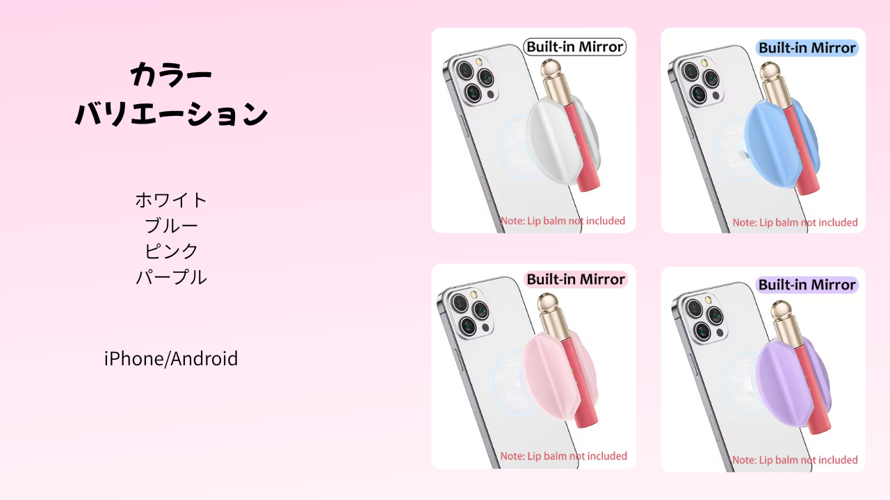 かわいい&便利をこの1つに|ミラー&スマホスタンド&リップホルダー MagSafe対応