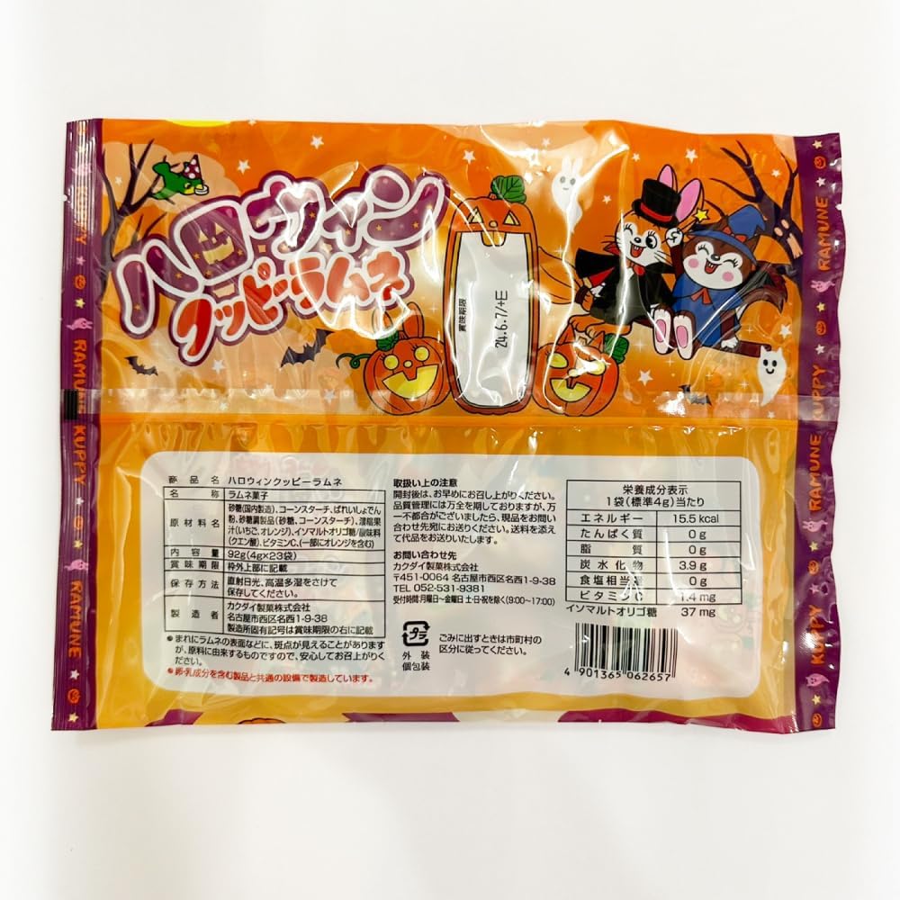 Halloween Limited Package Ramune Dagashi candy japanese sweets