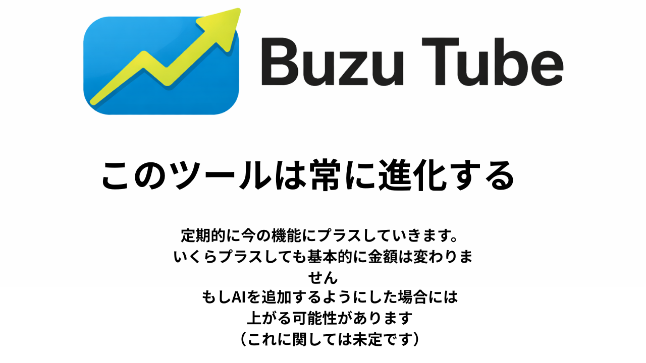 Buzu Tube(バズチューブ) は、
現在YouTube上では確認できなくなった 「急上昇でバズっている動画」 を、
数秒で検索・一覧表示できる専用ツールです。
YouTube公式の急上昇機能が廃止され、
「今、どんな動画が本当に伸びているのか分からない」
そんな状況を解決するために開発されました。
他人よりも先に行け!
ツール利用にあたり用意して頂くのはYOUTUBEのAPI Keyだけとなります。
APIの取得は無料です。
The only thing you need to prepare to use the tool is a YouTube API Key.Obtaining the API is free.
YouTube APIキーとは?
YouTube APIキーは、GoogleのAPIを利用するための認証キーです。これを使うことで、プログラムからYouTubeのデータを取得できます。
APIキーを取得するには、Google Cloud Console でAPIを有効化し、キーを発行する必要があります。
APIキーの取得手順(3分で完了!)
① Google Clou