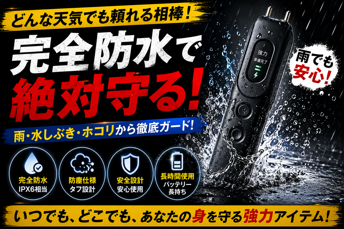 高輝度LEDセーフティライト(充電式)スタンガン 1万ボルト