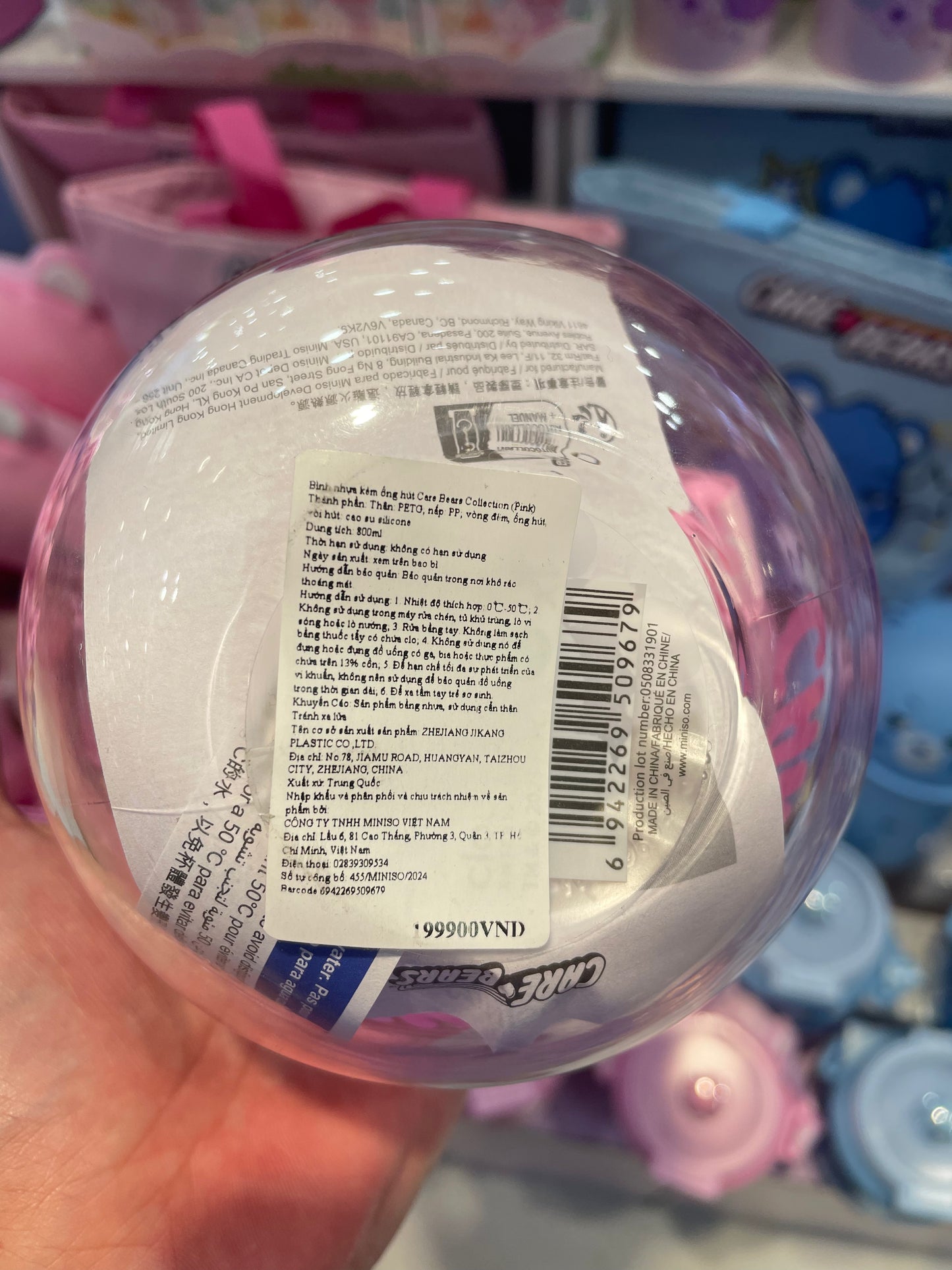 MINISO x Care Bears タンブラー (水筒)