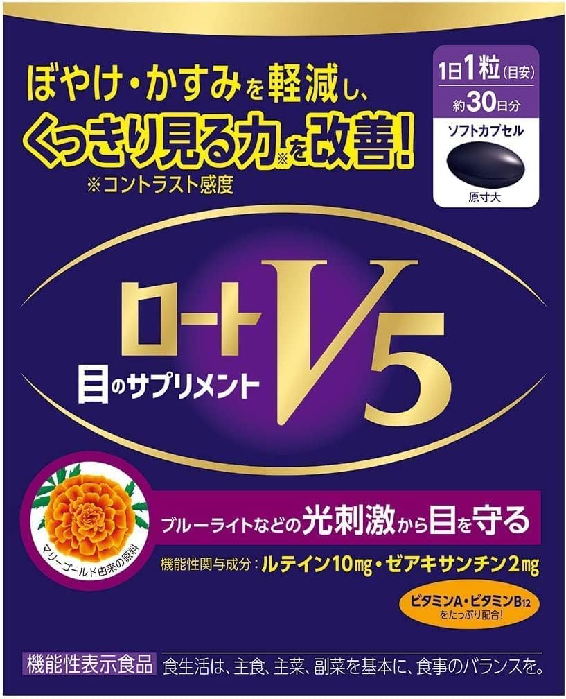 Rohto Pharmaceutical Rohto V5a 30 Tablets