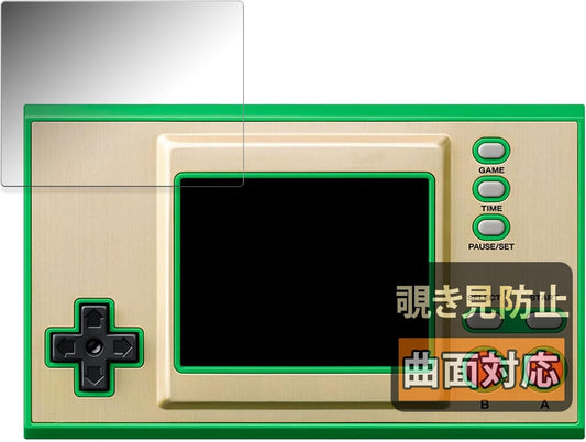 FILMEXT Film for Nintendo Game & Watch, The Legend of Zelda Anti-Peeking Filter, Curved Privacy Filter, Reduce Reflection, Made in Japan