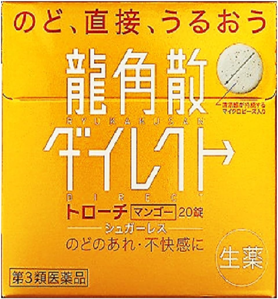 【第3類医薬品】龍角散ダイレクトトローチマンゴー 20錠