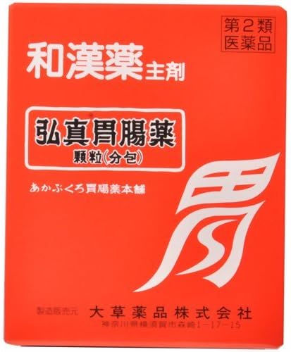 【第3類医薬品】弘真胃腸薬顆粒分包 32包