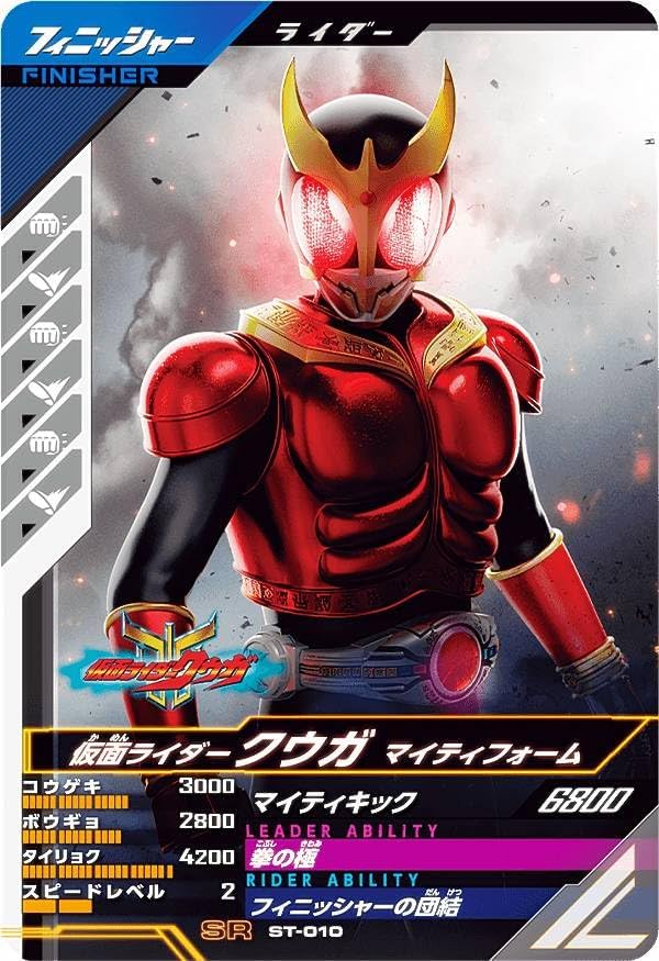 Kamen Rider Battle Gun Vallegends ST-010 Kamen Rider Kuuga Mighty Form (SR Super Rare) Start Deck Set