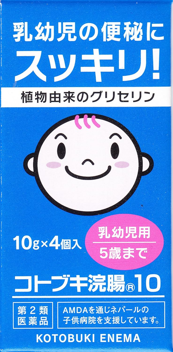 【第2類医薬品】コトブキ浣腸10 10g×4個入