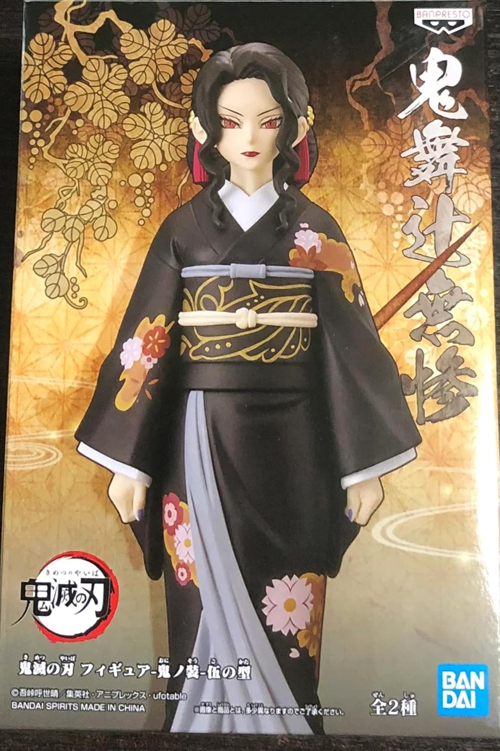 Banpresto Demon no Blade Figure Demon no Sugu Type Demon Maitsuji Miserable