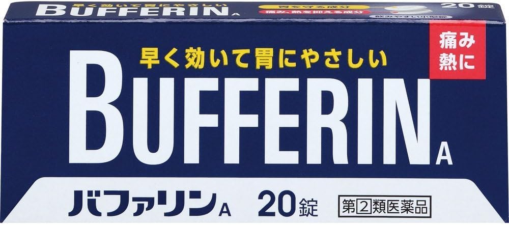 【指定第2類医薬品】バファリンA 20錠 ×2