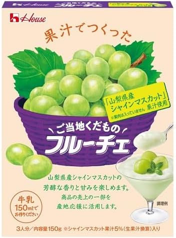 House Foods Local Ingredients Fluche Shine Muscat 5.3 oz (150 g)