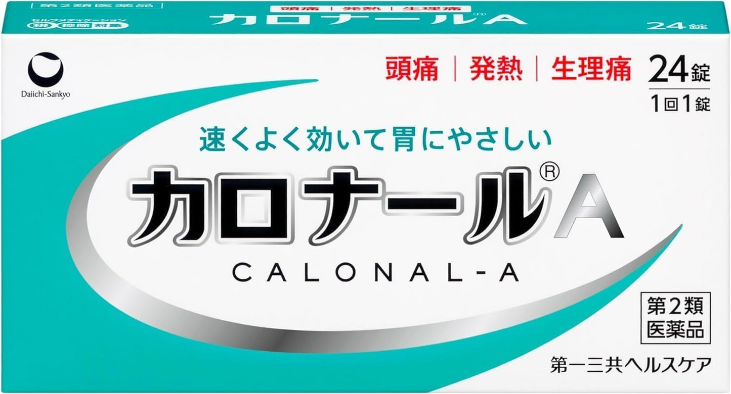 【第2類医薬品】カロナールA 24錠 ×3