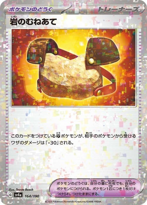 Pokémon Card Game SV sv4a High Class Pack Shiny Treasure ex Rocks Parallel (164/190) | Pokémon Gu Trainer's Cards