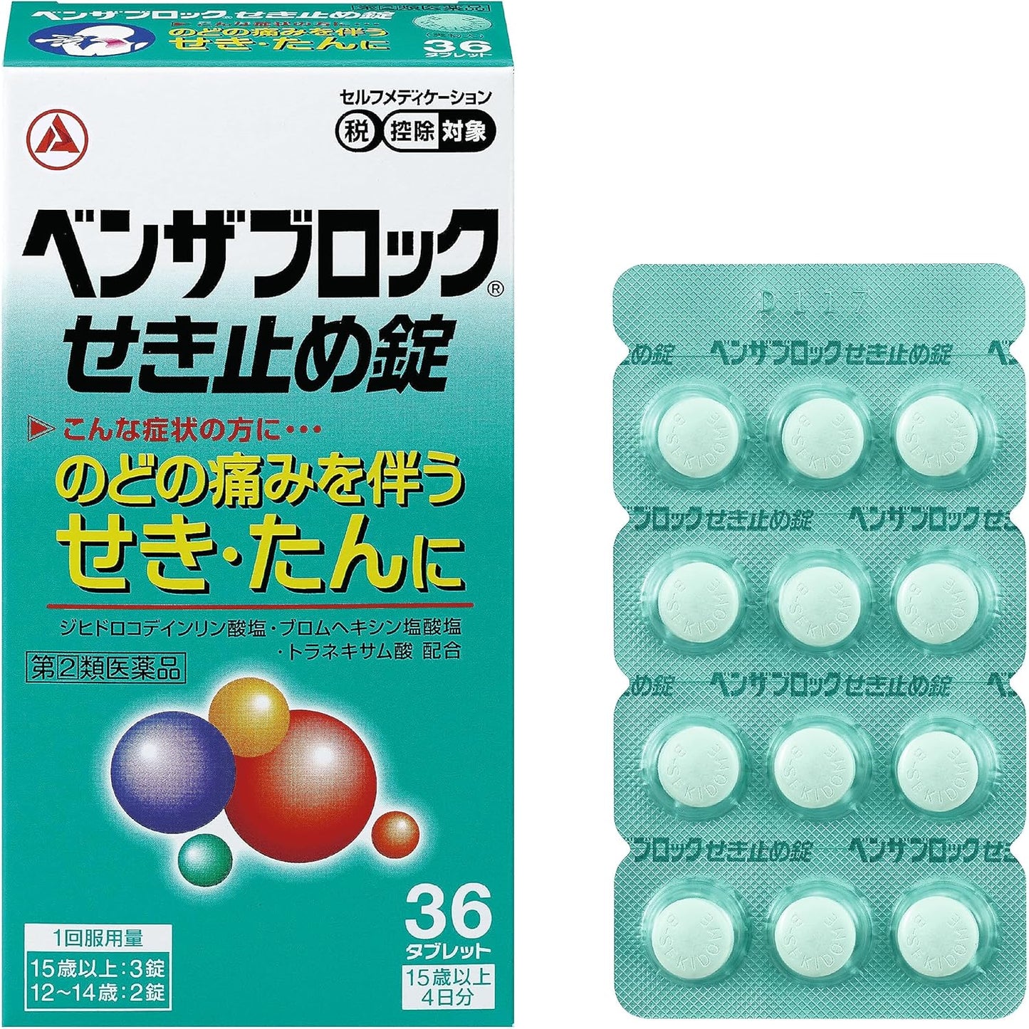 【指定第2類医薬品】ベンザブロックせき止め錠 36錠