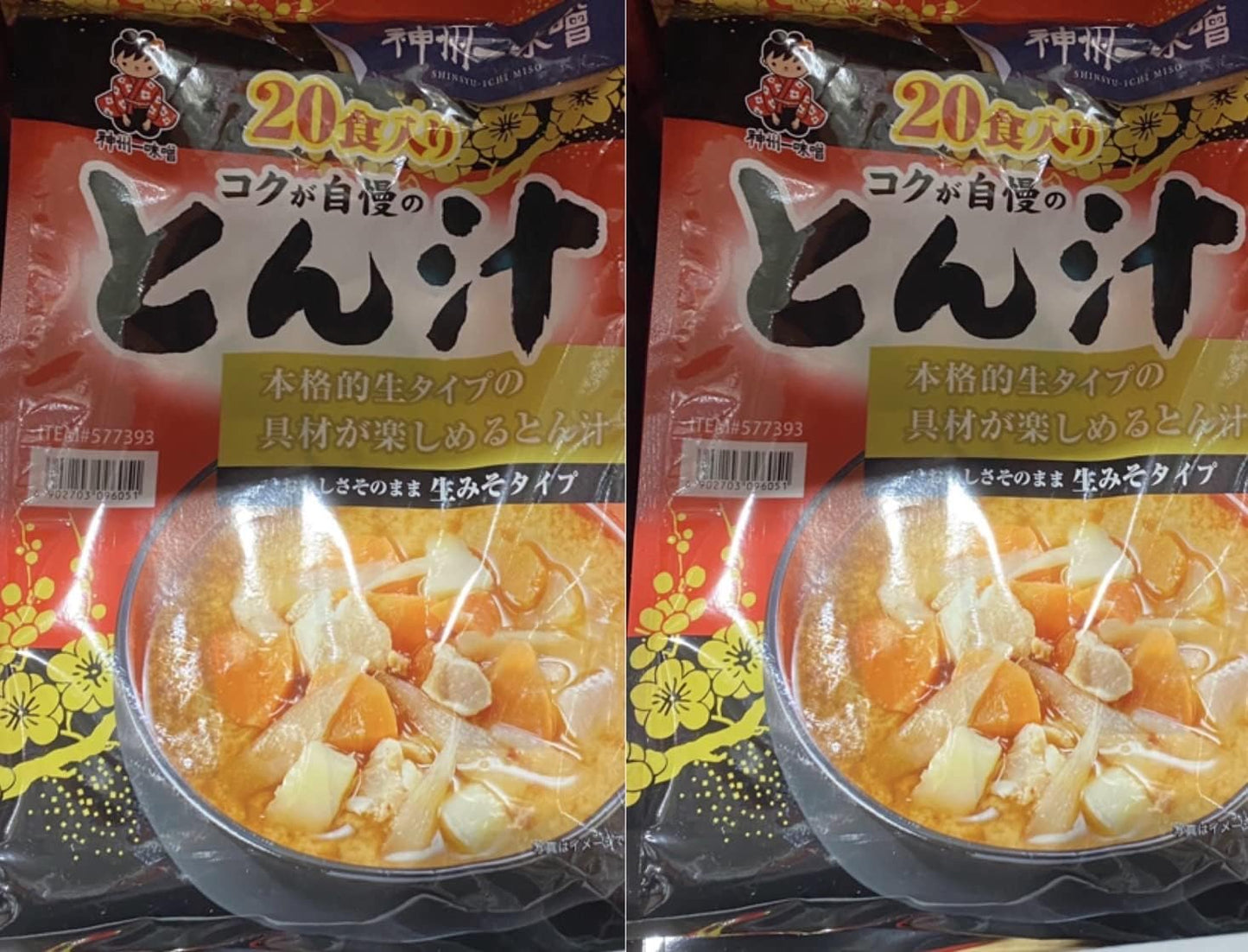 Shinshu Ichimiso Pork Soup, Fresh Miso Type, 20 Servings x 2 Set