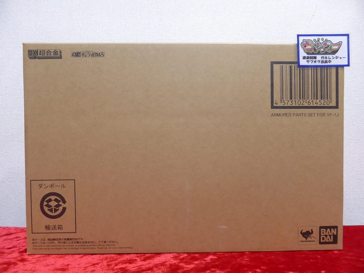 DX Chogokin Macross VF-1J Compatible Armored Parts Set