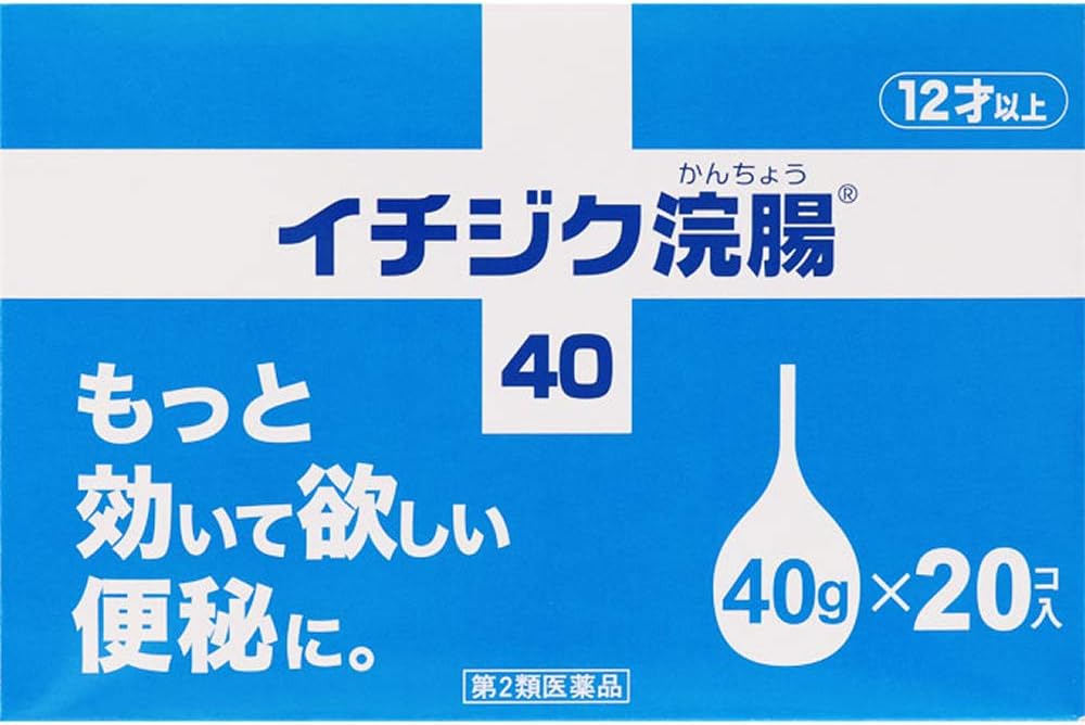 【第2類医薬品】イチジク浣腸40 40g×20 ×2