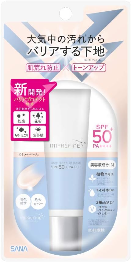 Imprefine Skin Barrier Base M 01 Makeup Base Nude Beige 30 Grams (x1)