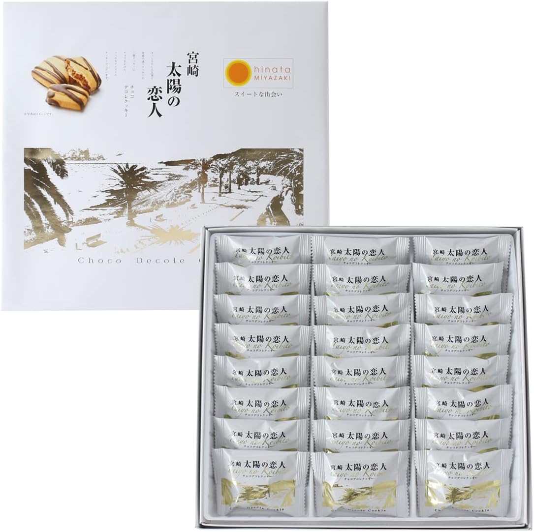 Yutaka Shokai Miyazaki Sun Lovers Chocolate Collector, Large, 24 Pieces