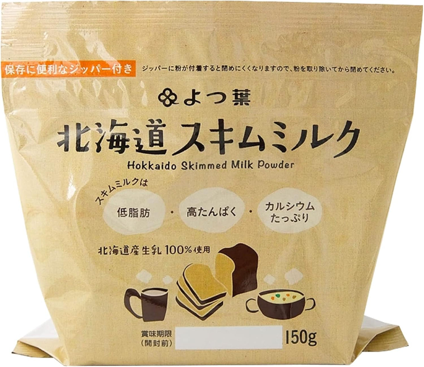 Yotsuba Hokkaido Skim Milk 150g