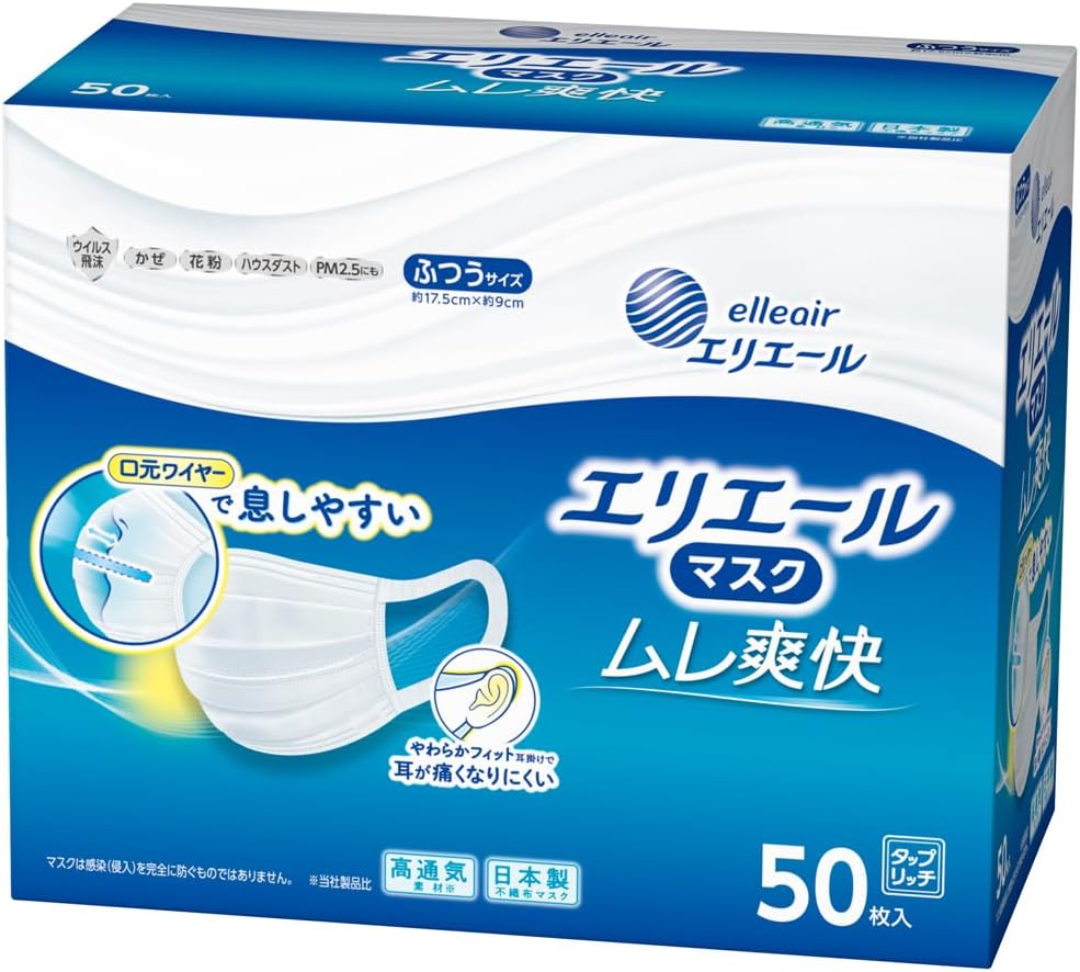 (Exclusive) Elleair Mask (Made in Japan, Non-woven Fabric), Invigorating, Regular Size, 50 Sheets