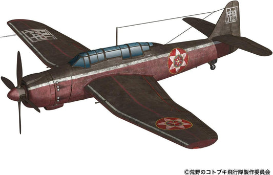Plex/Platz KHK72-4 Kotobuki Squadron in the Wilderness Meteor Isao Spec 1/72 Scale Plastic Model