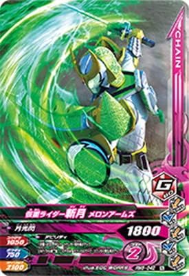 Ganbarizing RM5-042 Kamen Rider Kizuki Melon Arms N