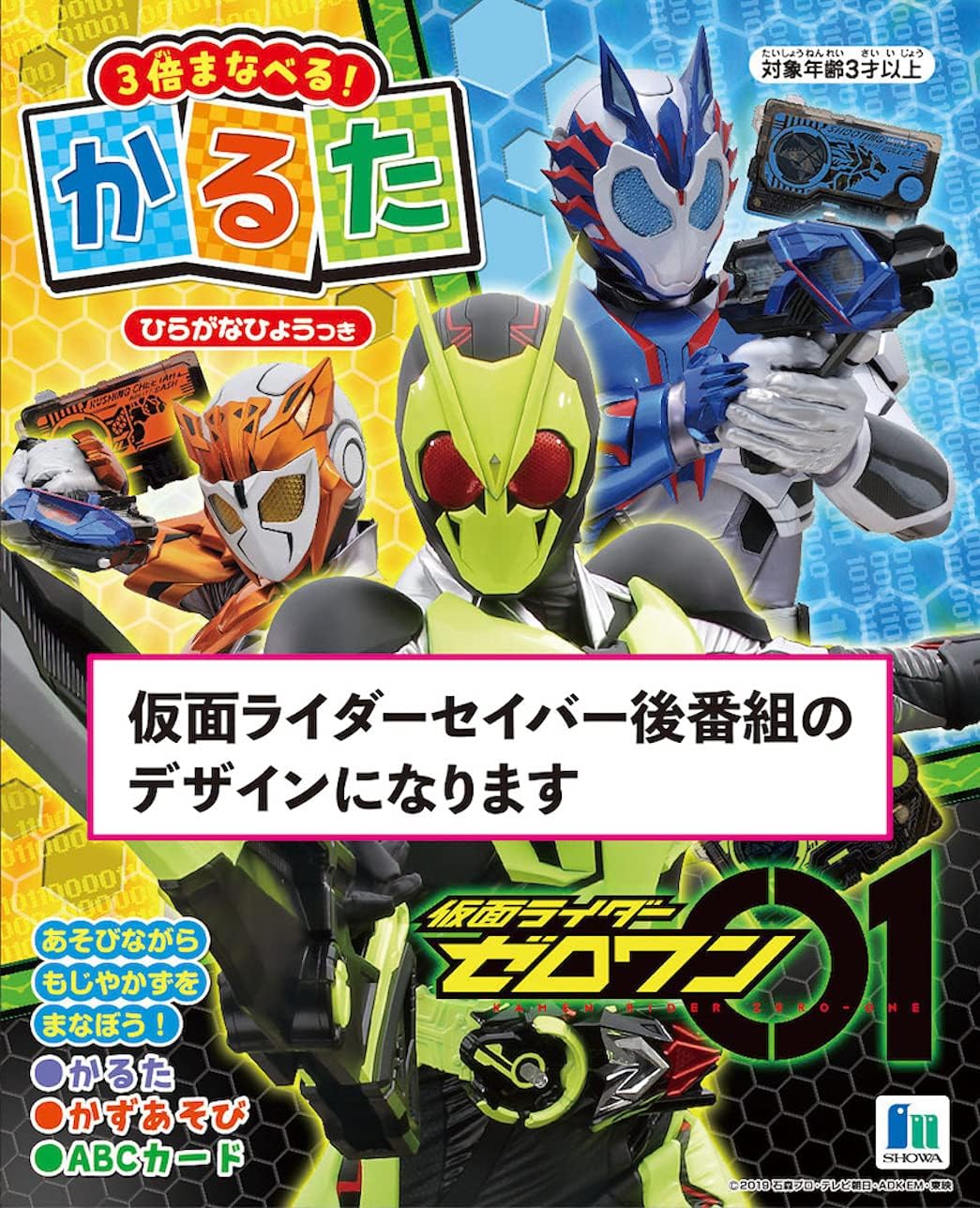 Showa Note Karuta Kamen Rider Revise 486763001