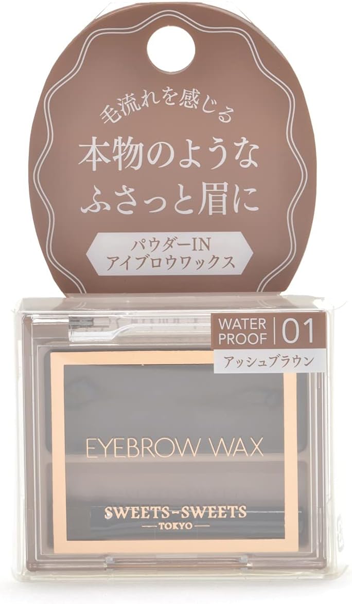 SWEETS SWEETS Eyebrow Wax 01 Ash Brown (For Real-like Brows Quickly!)