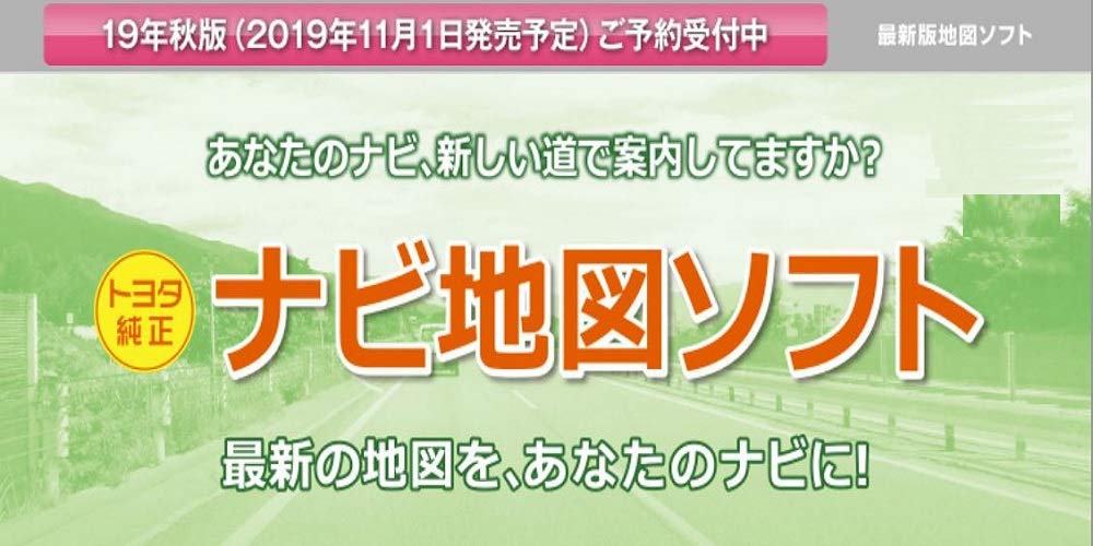 Toyota Genuine 08664-0AW16 Navigation Map Update Software National Version Release November 2019