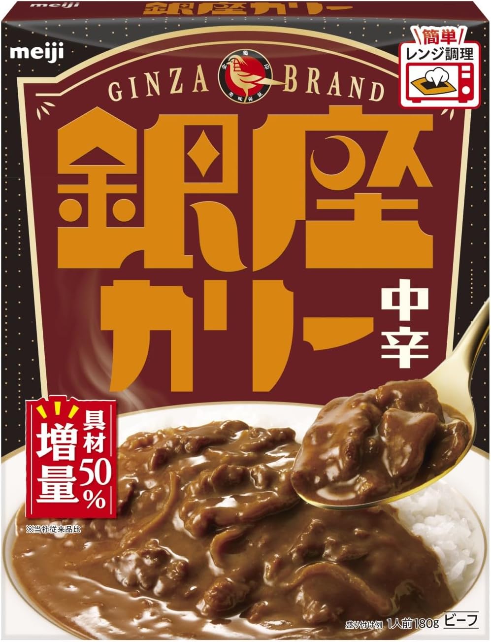 Ginza Curry, Meiji, Medium Hot, 6.3 oz (180 g) x 5 Packs