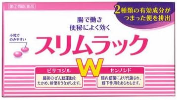 【指定第2類医薬品】スリムラック 300錠 ×3