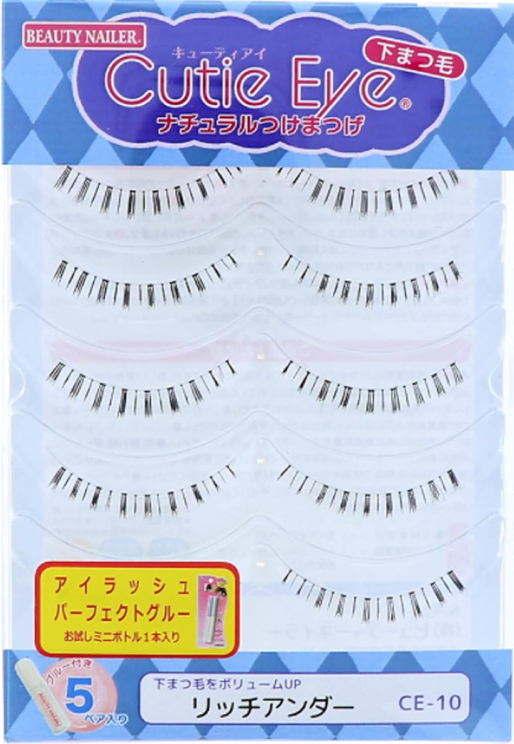 beauty nailer cutie eye rich under (ce-10)