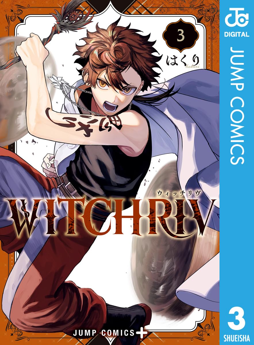 WITCHRIV 3 (ジャンプコミックスDIGITAL)