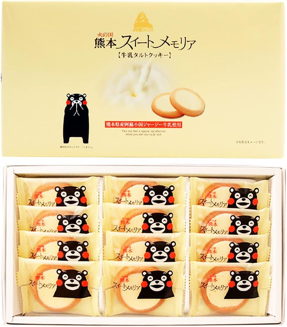 Kumamoto Yutaka Kumamoto Sweet Memory, 12 Pieces x 2 Boxes