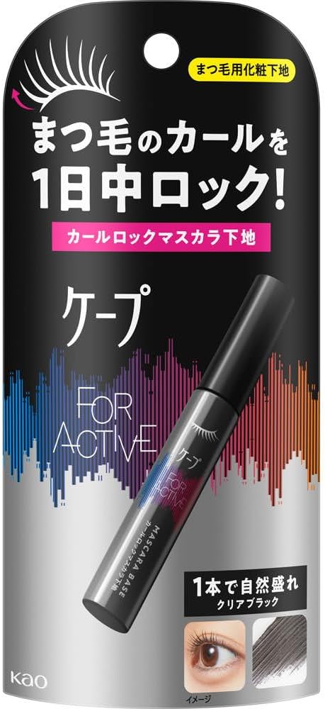 Cape Four Active Curl Lock Mascara Base for Eyelashes Makeup Base 0.2 oz (5 g) Lashes Curl All Day Lashes Locks in One Piece Natural Display with Original Card
