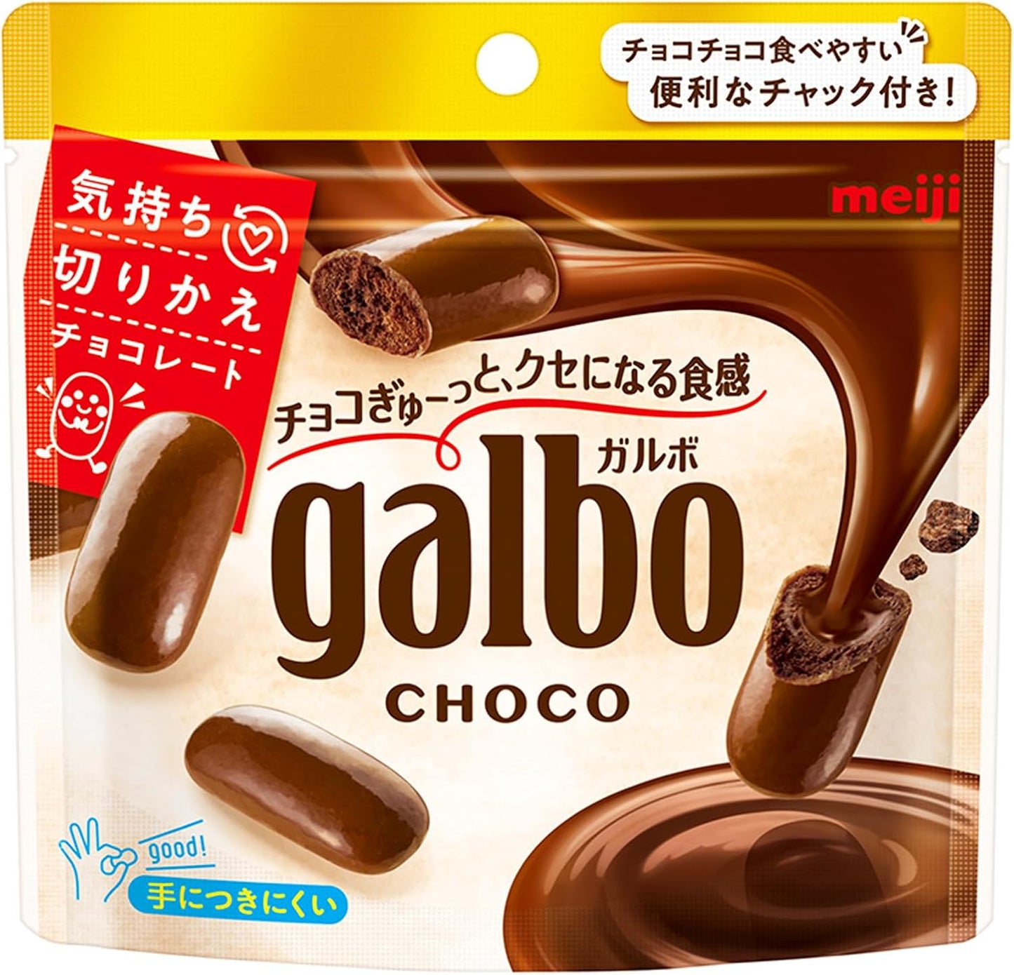 Meiji Garbo Chocolate Pouch, 2.0 oz (59 g) x 8 Packs