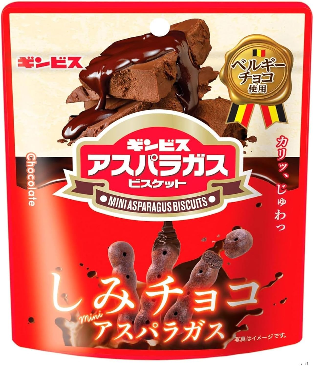 Gimbis Stain Chocolate Mini Asparagus 1.6 oz (45 g)