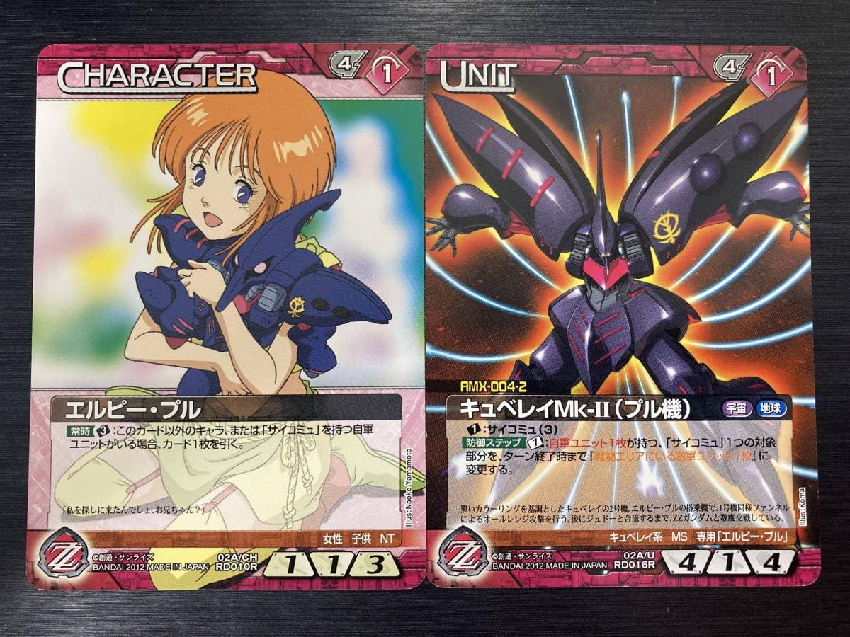 エルピープル&キュベレイMk-Ⅱ プル機 専用機セット ウォーネグザ NEX-A 状態ランク A
