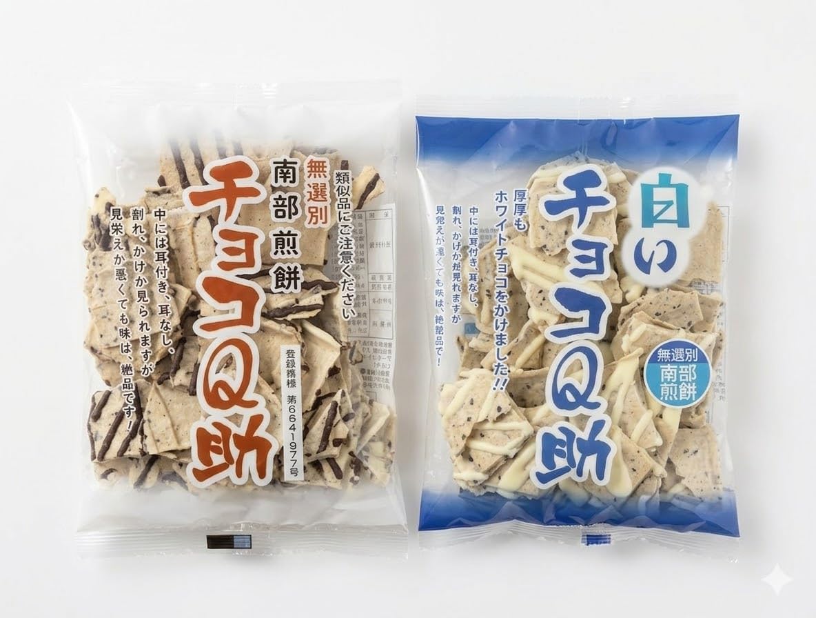 (Very Popular) Chocolate Q Suke Nambu Senmochi Sample Set of 2 Bags (1 Bag of Milk Chocolate x 1 Bag of White Chocolate) Secret Kenmin Show Kenmin Show Local Senvei Souvenir Sweets Popular Popular