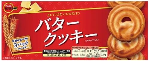 Bourbon Butter Cookies, 9 pieces × 1 box