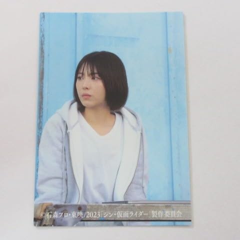 2023カルビー シン・仮面ライダー カード 第2弾 No.105/ルリ子の頭脳≪シン・仮面ライダーチップス≫