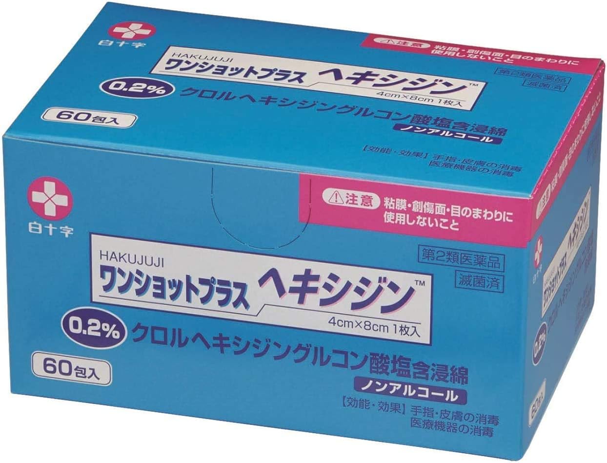 【第2類医薬品】ワンショットプラスヘキシジン 60包 ×3