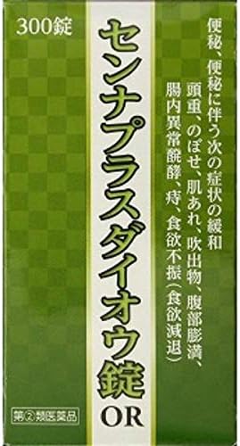 【指定第2類医薬品】センナプラスダイオウ錠OR PB 300錠 ×2