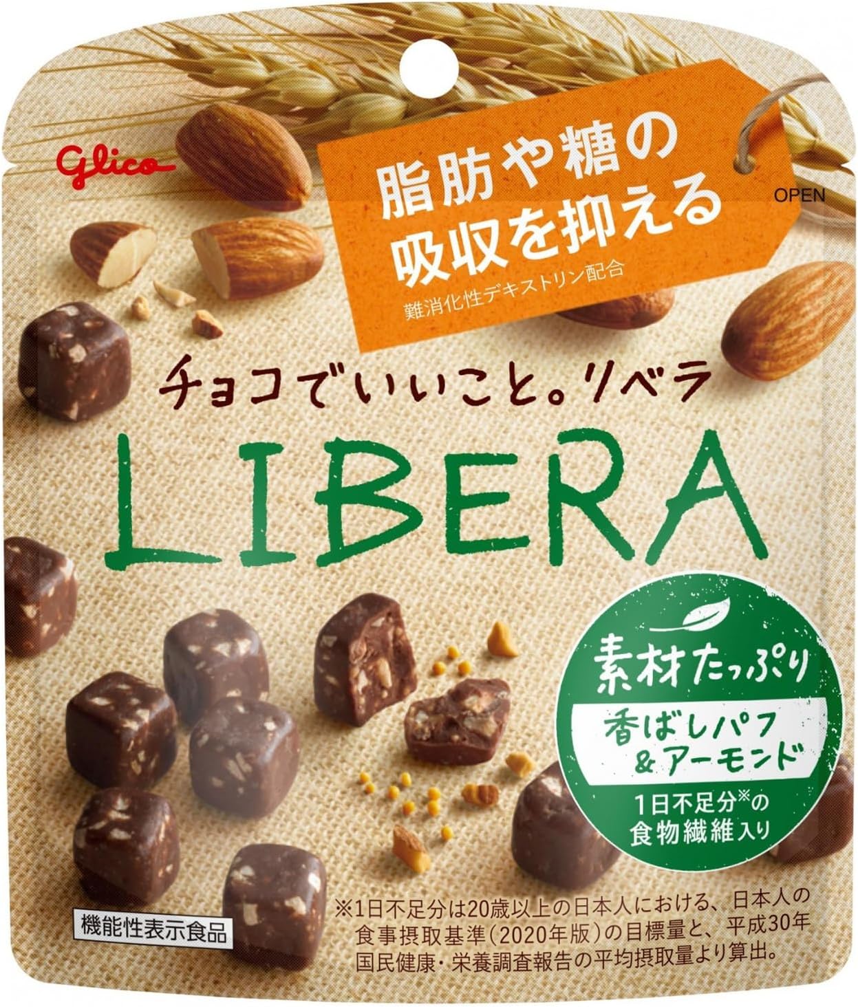 Ezaki Glico LIBERA Fragrant Puff & Almond 1.6 oz (45 g)