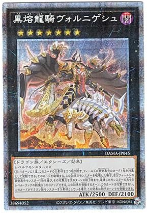 Yu-Gi-Oh! DAMA-JP045 Black Melted Dragon King Volnigesh (Prismatic Secret Rare)